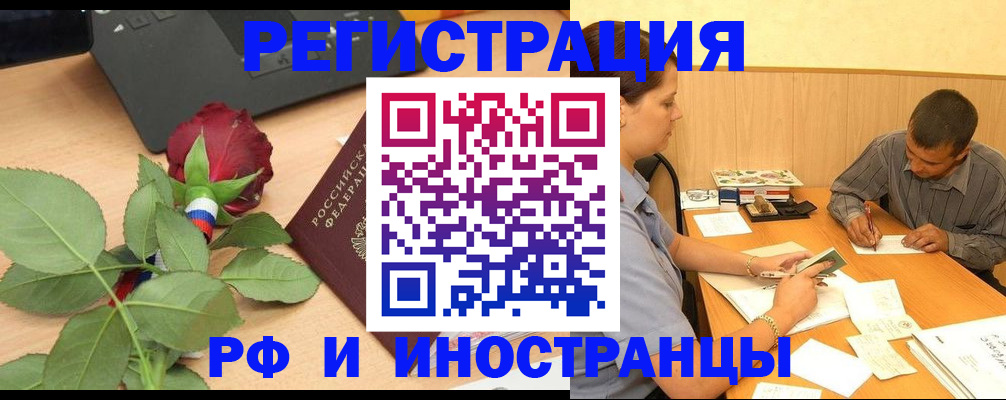 прописка для школы в Благодарном