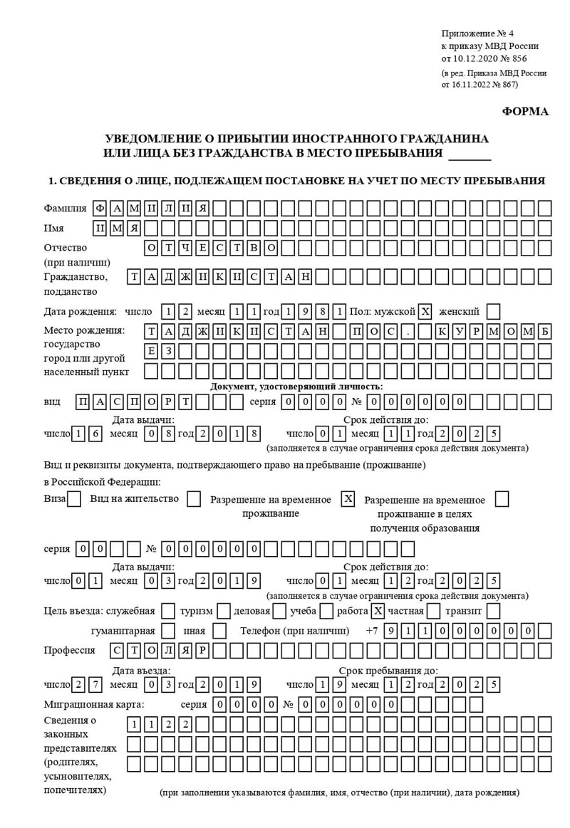 временная регистрация в Благодарном